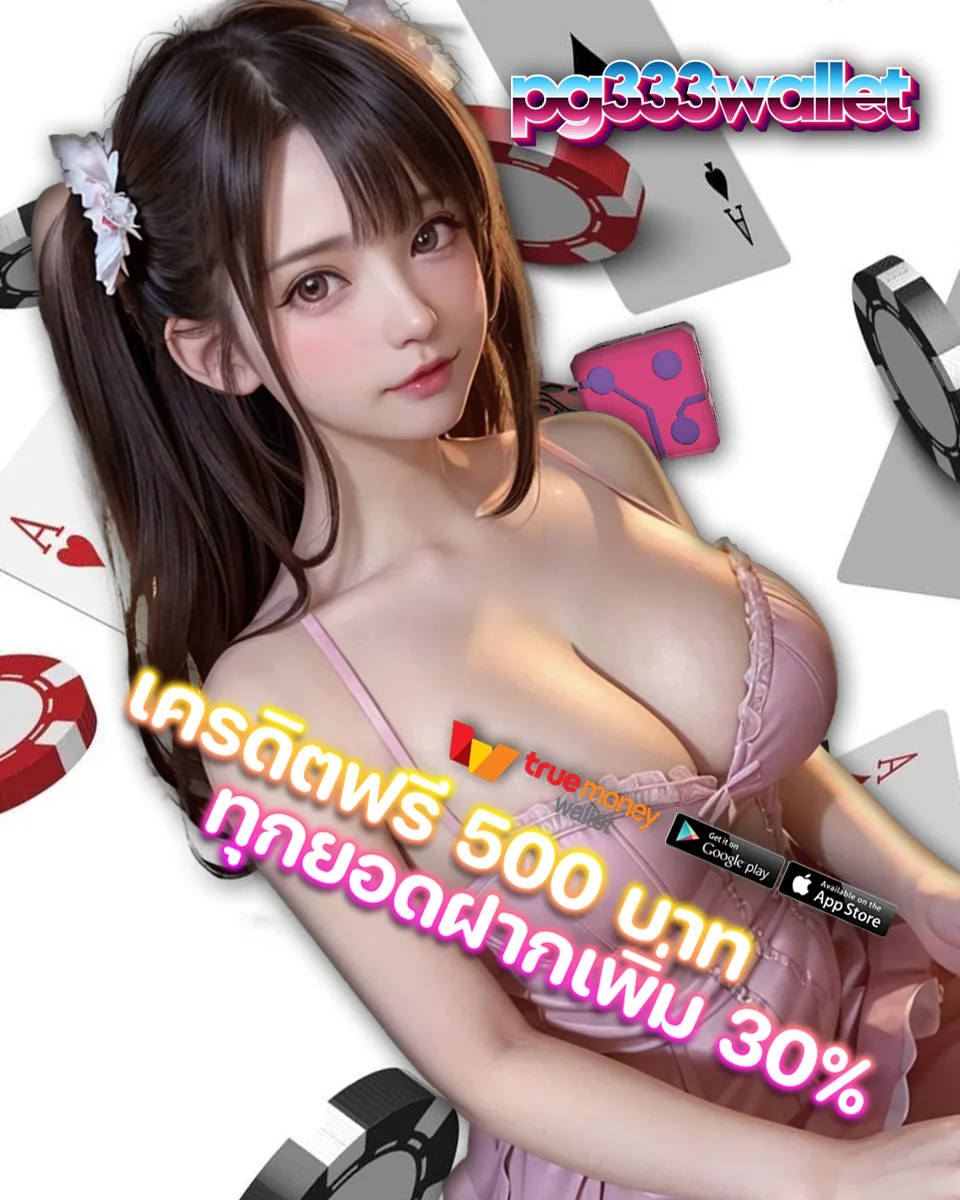 pg333 wallet สล็อต