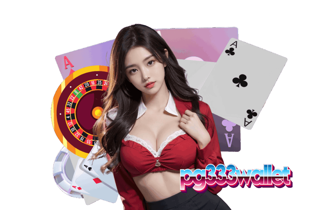 pg333 wallet ทางเข้า