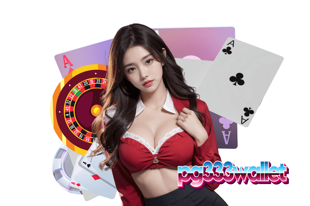 pg333 wallet ทางเข้า