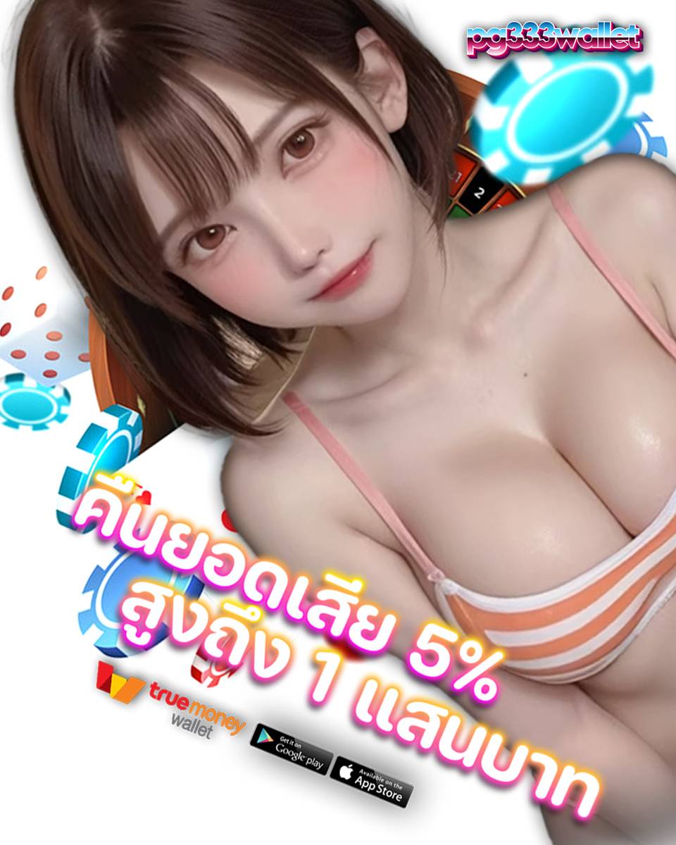 Pg 333 slot